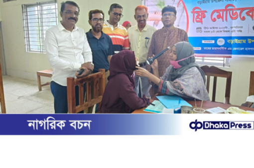 বড়াইগ্রাম উপজেলা সমিতি ঢাকার উদ্যোগে ধারাবাহিকভাবে আয়োজিত ফ্রি মেডিকেল ক্যাম্প অনুষ্ঠিত।