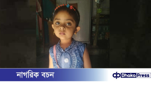 মুরাদনগরে নিখোঁজের সাত দিন পর শিশুর লাশ উদ্ধার, গলায় রশি বাঁধা