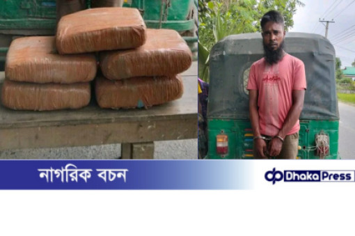 মাদকদ্রব্য নিয়ন্ত্রণ অধিদপ্তর কর্তৃক গাঁজা ও সিএনজিসহ গ্রেফতার ০১   মাদকদ্রব্য নিয়ন্ত্রণ অধিদপ্তর কর্তৃক গাঁজা ও সিএনজিসহ গ্রেফতার ০১