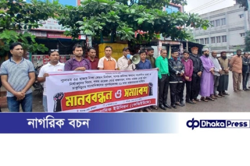 সাংবাদিকদের ২১ দফা দাবিতে কুড়িগ্রামে মানববন্ধন সাংবাদিকদের ২১ দফা দাবিতে কুড়িগ্রামে মানববন্ধন