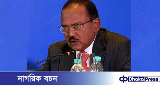 অদক্ষ শাসনই বাংলাদেশ, নেপাল ও শ্রীলঙ্কায় সরকার পরিবর্তনের মূল কারণ: অজিত দোভাল অদক্ষ শাসনই বাংলাদেশ, নেপাল ও শ্রীলঙ্কায় সরকার পরিবর্তনের মূল কারণ: অজিত দোভাল