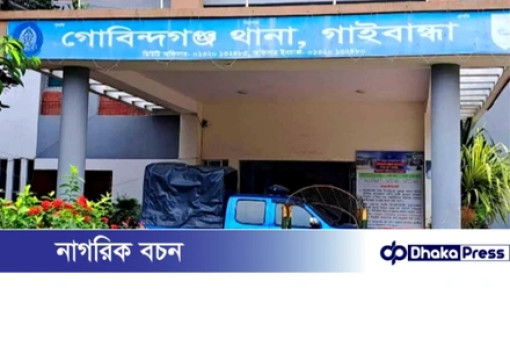 গোবিন্দগঞ্জে গরুচোর সন্দেহে তিনজনকে পিটিয়ে হত্যা