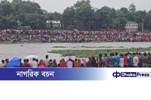 মাদারগঞ্জে নদীতে গোসল করতে নেমে ৪ জনের মৃত্যু ১ জন নিখোঁজ