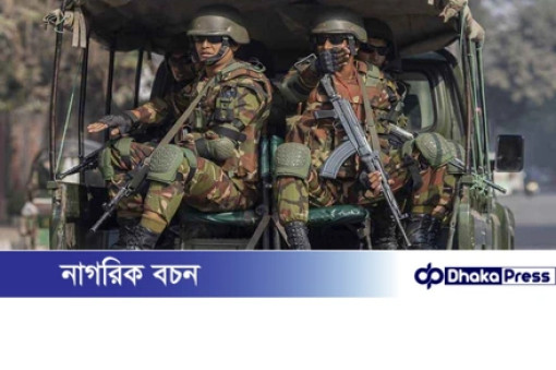 জাতীয় নির্বাচন ঘিরে মাঠে নামছে ৯০ হাজার সেনাসদস্য
