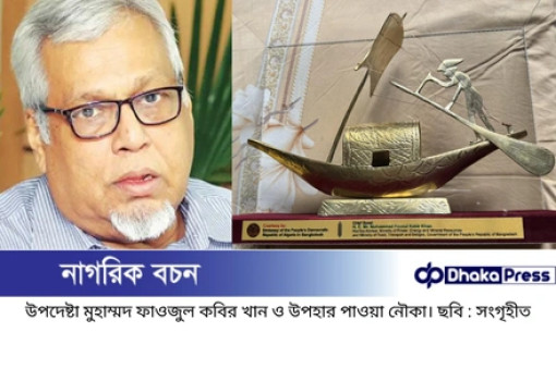 নৌকা উপহার পেলেন সড়ক উপদেষ্টা, পরামর্শ চাইলেন জনমত থেকে