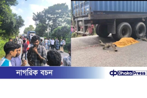কুমিল্লায় লরির চাপায় মোটরসাইকেল আরোহীর মর্মান্তিক মৃত্যু