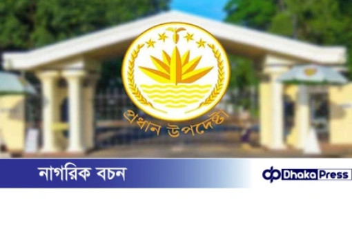 অন্তর্বর্তী সরকারের সংবাদ সম্মেলন আজ দুপুরে