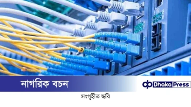 ইন্টারনেটে সাম্প্রদায়িক বিদ্বেষ ছড়ালে ৯৯ কোটি টাকা জরিমানা