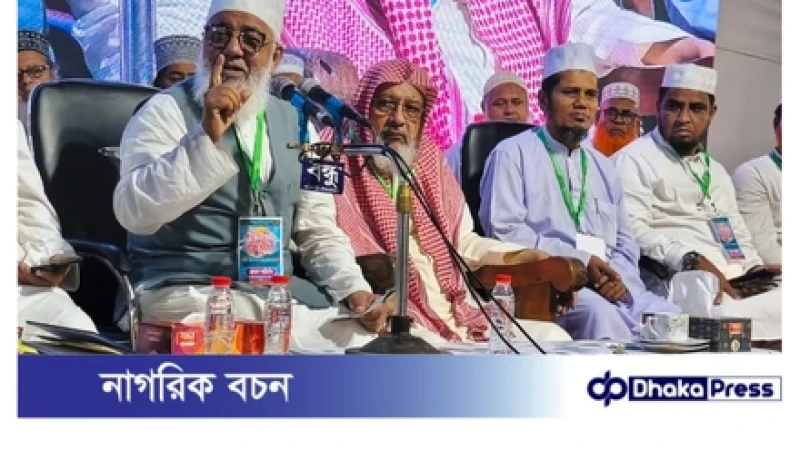 সীতাকুণ্ডে জামায়াতের সীরাতুন্নবী (সা.) মাহফিলে জাবেরী মাদানী: ‘আল কোরআনের নিয়মে পরিচালিত রাষ্ট্রে অপরাধ থাকে না’