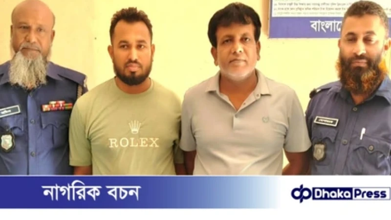 বাঙ্গরায় আওয়ামী লীগ ও যুবলীগের দুই নেতা গ্রেপ্তার
