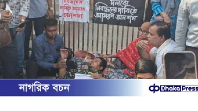 নিবন্ধনের দাবিতে ১২৩ ঘণ্টার আমরণ অনশনে আমজনতার দলের তারেক রহমান