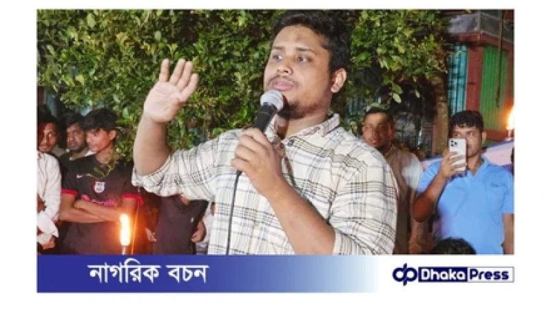 ভারতীয় আধিপত্য ও ফ্যাসিবাদমুক্ত সংসদ গঠনের আহ্বান হাসনাত আবদুল্লাহর