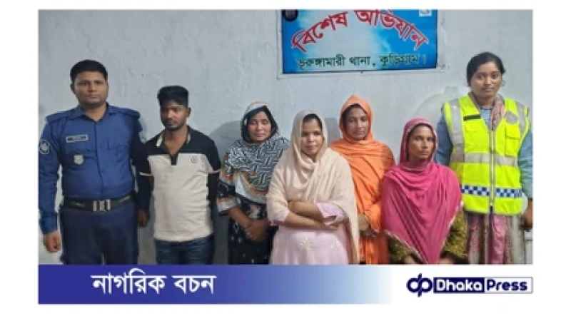 কুড়িগ্রামের ভূরুঙ্গামারীতে মাদককারবারি সন্দেহে ৫ জন আটক