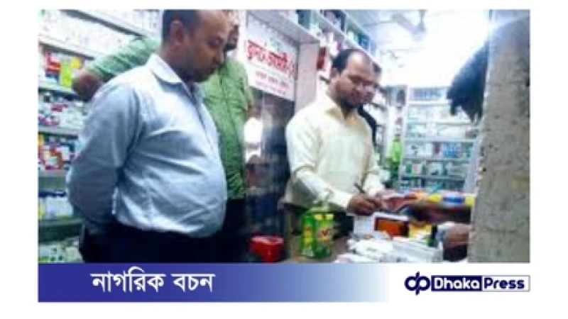 রৌমারীতে ভ্রাম্যমাণ আদালতের অভিযানে ফার্মেসিকে জেল ও জরিমানা