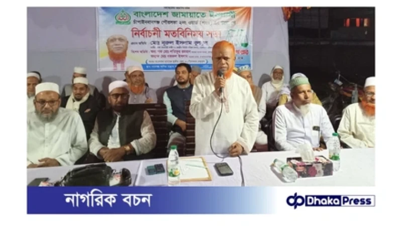 জামায়াতে ইসলামী কল্যাণ ও মানবিক বাংলাদেশ গড়তে চায় — নূরুল ইসলাম বুলবুল