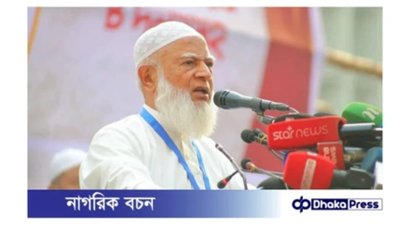জুলাই সনদের আইনি স্বীকৃতি ছাড়া নির্বাচন নয়: জামায়াত আমির