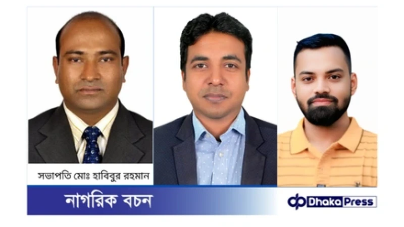 মুরাদনগর উপজেলা প্রেসক্লাবের নতুন কমিটি গঠিত