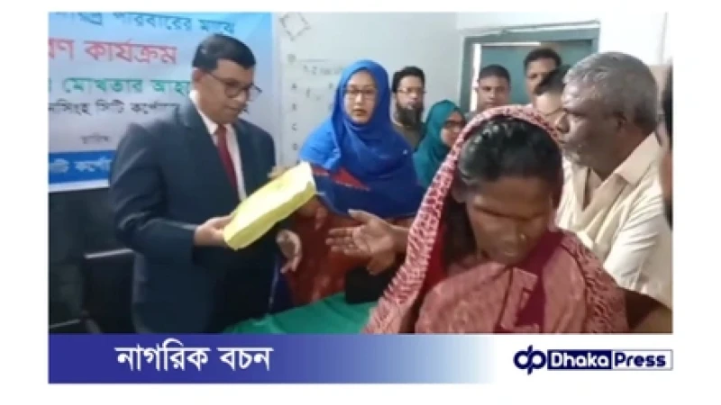 ময়মনসিংহ সিটি কর্পোরেশনের উদ্যোগে দুস্থদের মাঝে মশারি বিতরণ