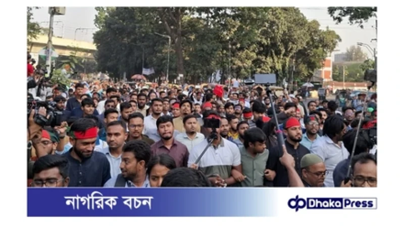 শেখ হাসিনার মৃত্যুদণ্ডের রায়ে টিএসসিতে ডাকসুর আনন্দ মিছিল