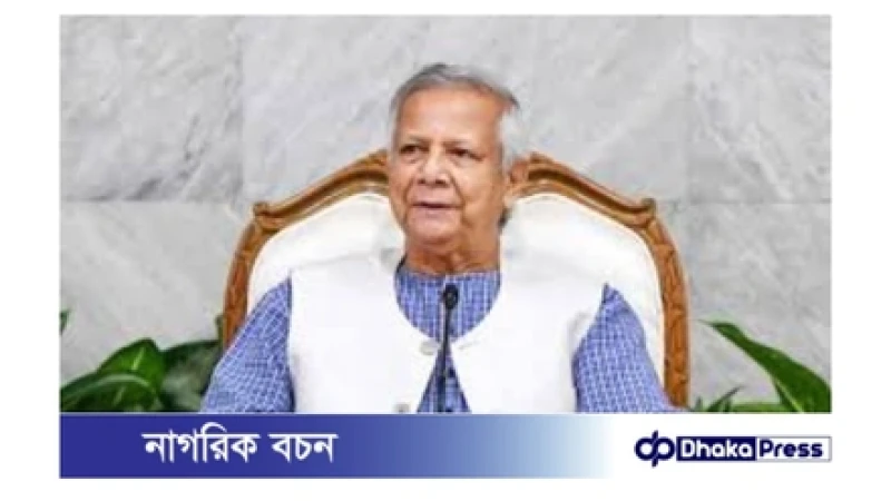 শান্তিপূর্ণ নির্বাচন আয়োজনের জন্য সশস্ত্র বাহিনীর সহায়তা চান প্রধান উপদেষ্টা