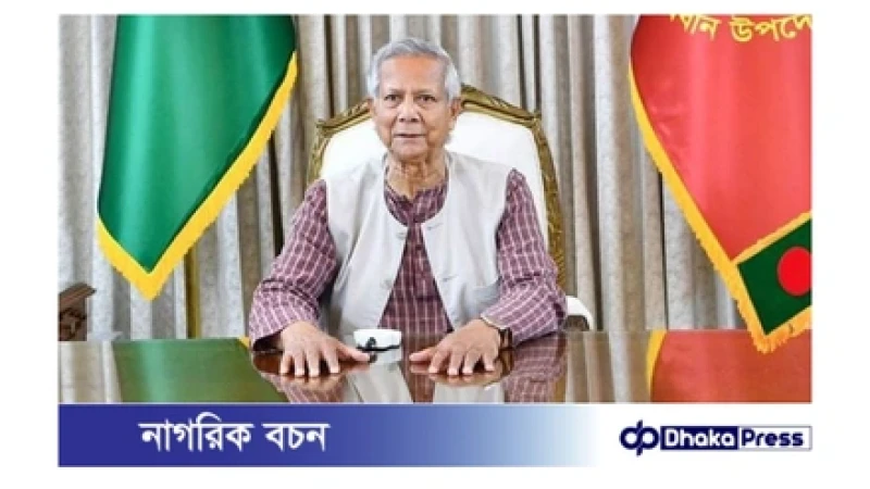 বাংলাদেশ ফুটবল দলের জয়ে প্রধান উপদেষ্টার অভিনন্দন
