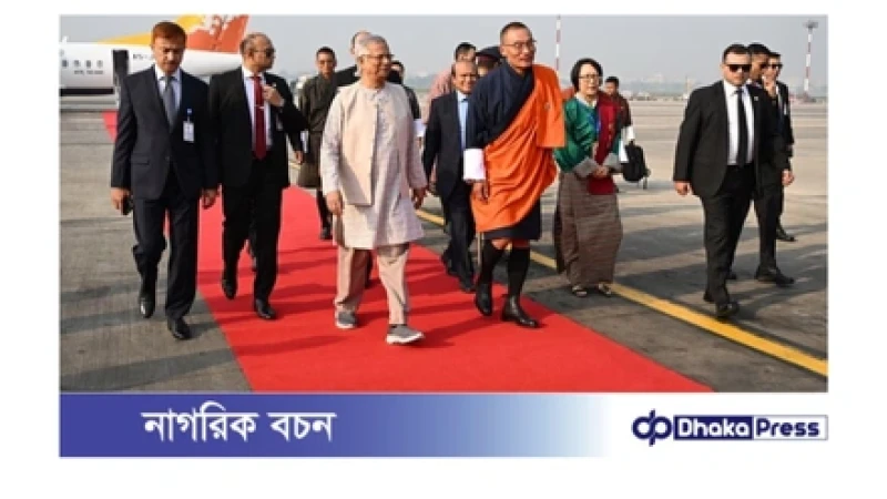 ঢাকায় ভুটানের প্রধানমন্ত্রীকে লাল গালিচায় অভ্যর্থনা