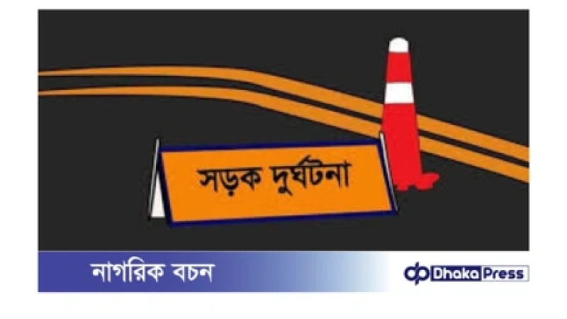 কুড়িগ্রামে ভটভটি ও মোটরসাইকেলের মুখোমুখি সংঘর্ষে যুবক নিহত