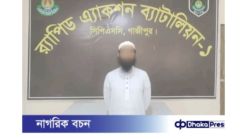 ময়মনসিংহে র‌্যাব-১৪ কর্তৃক ধর্ষণ মামলার আসামি গ্রেফতার