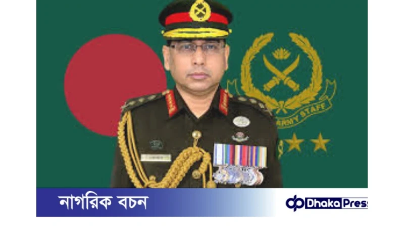 সেনাবাহিনী সুষ্ঠু নির্বাচন ও আইনশৃঙ্খলার জন্য ইসিকে দেবে পূর্ণ সহযোগিতা