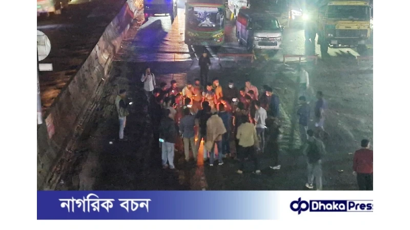 উপদেষ্টা আসিফ মহমুদ ও মাহফুজ আলমের ছবি পুড়িয়ে ঢাকা–আরিচা মহাসড়ক অবরোধ