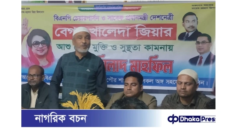 মাদারগঞ্জে বিএনপি চেয়ারপারসন বেগম খালেদা জিয়ার রোগমুক্তি কামনায় দোয়া মাহফিল