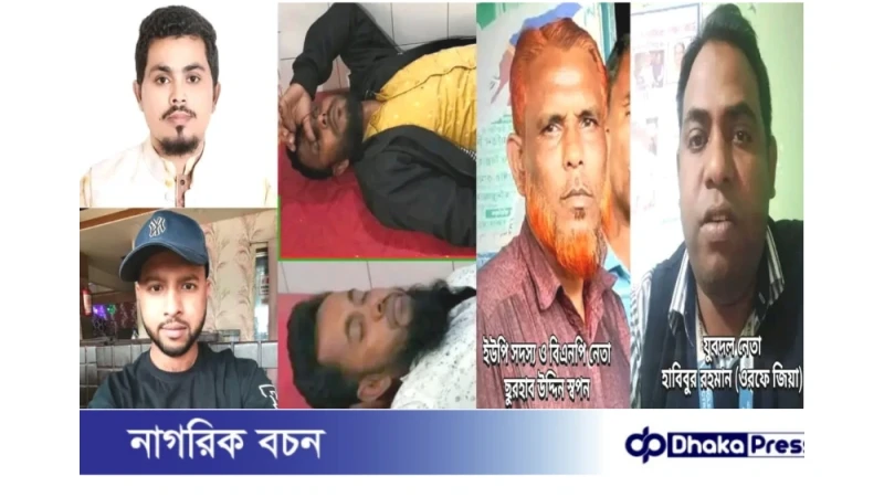 ত্রিশালে সংবাদ সংগ্রহের সময় চার সাংবাদিকের ওপর সন্ত্রাসী হামলা, দুইজন আটক