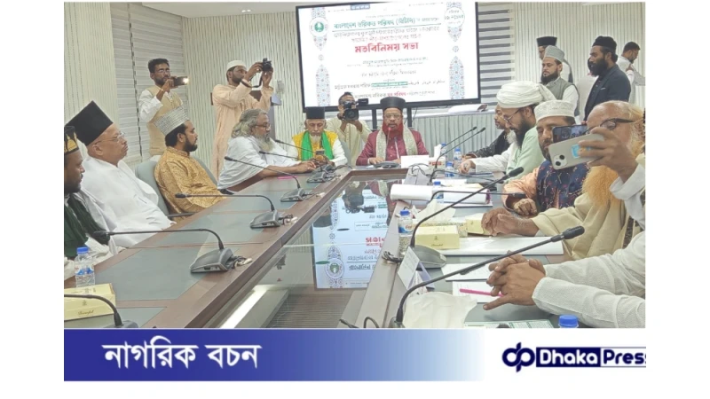 চট্টগ্রামে বাংলাদেশ তরিকত পরিষদের মতবিনিময় সভা অনুষ্ঠিত: ইসলামী তরিকা ও প্রতিষ্ঠানসমূহের ওপর হামলা অগ্রহণযোগ্য