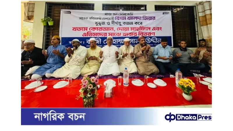এতিমখানায় কোরআন খতম ও দোয়া মাহফিলে কাজী সালাহউদ্দিন