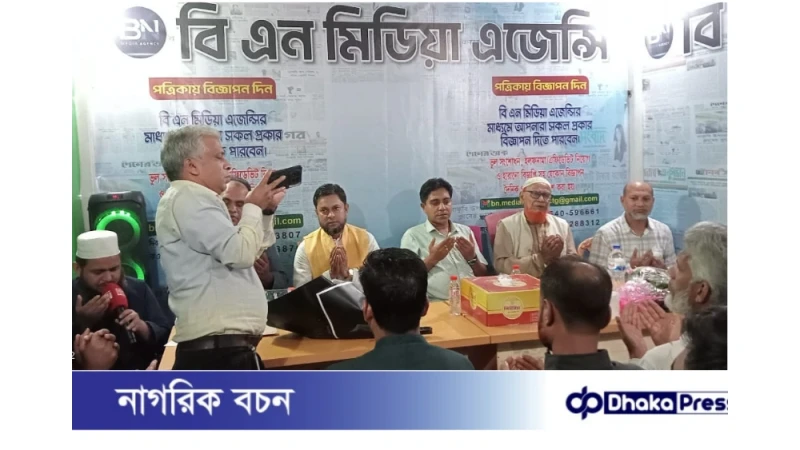 চট্টগ্রামে জমকালো আয়োজনে বাংলাদেশ নিউজ মিডিয়া এজেন্সির শুভ উদ্বোধন
