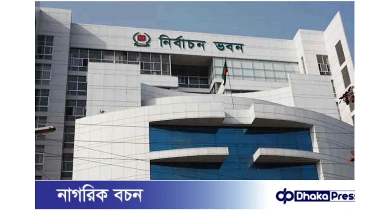 ৮ থেকে ১২ ফেব্রুয়ারির মধ্যে জাতীয় নির্বাচন ও গণভোট