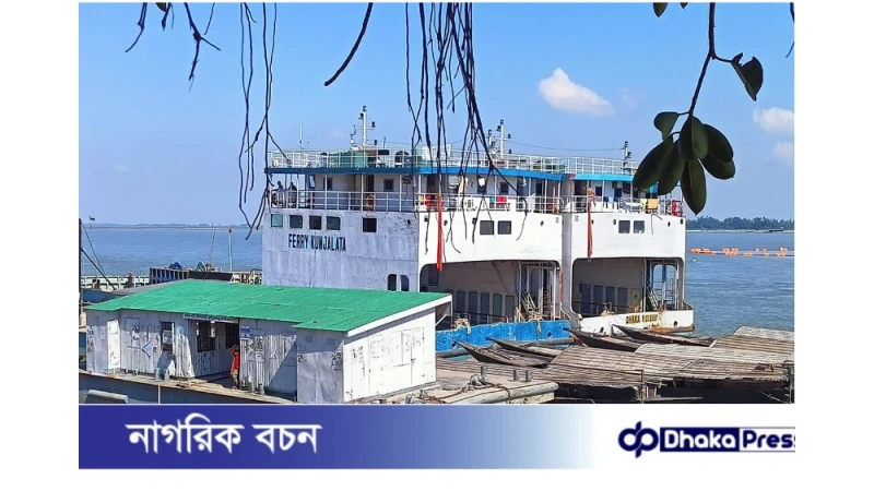 **চিলমারী–রৌমারী রুটে ব্রহ্মপুত্রের নাব্যতা সংকট চরমে** দুই বছরে ফেরি চালু ছিল মাত্র ৪০৫ দিন!