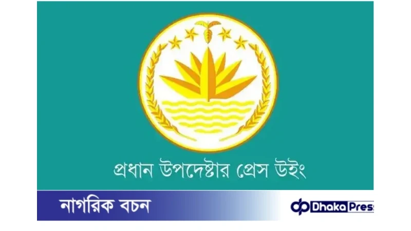 এভারকেয়ারের পাশে সেনা ও বিমান হেলিকপ্টার উড্ডয়ন: বিভ্রান্ত না হওয়ার অনুরোধ