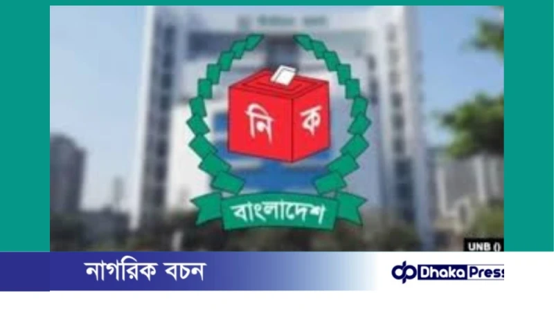 নির্বাচনি প্রচারে সকল টিভিতে সব প্রার্থীকে সমান সুযোগ দেওয়ার নির্দেশ