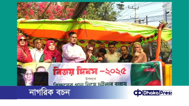 পাঁচলাইশে জাসাসের উদ্যোগে যথাযোগ্য মর্যাদায় বিজয় দিবস উদযাপিত