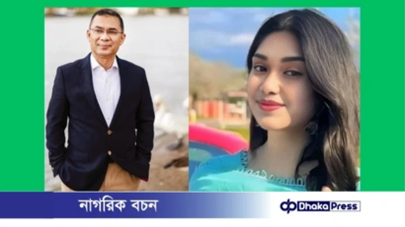 তারেক রহমান ২৫ ডিসেম্বর দেশে ফিরছেন, সঙ্গে থাকবেন মেয়ে
