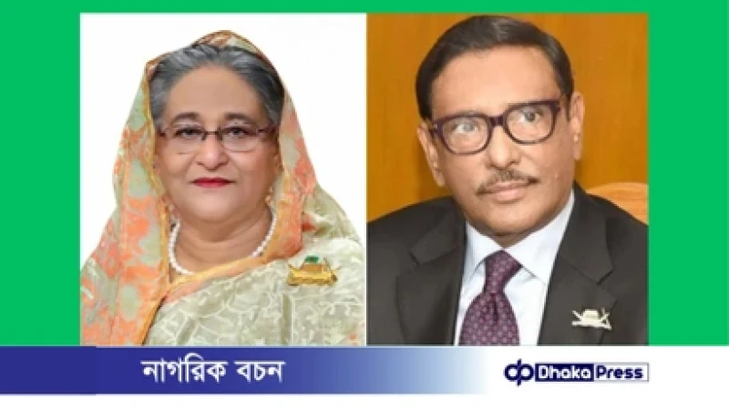 শেখ হাসিনা ও ওবায়দুল কাদেরসহ ১৭ জনের দেশত্যাগে নিষেধাজ্ঞা