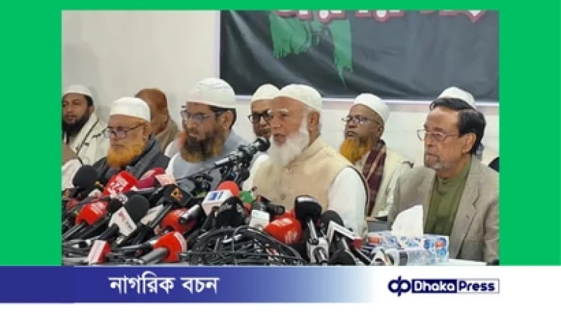 জামায়াতের সঙ্গে জোটে যোগ দিয়েছে এনসিপি ও এলডিপি