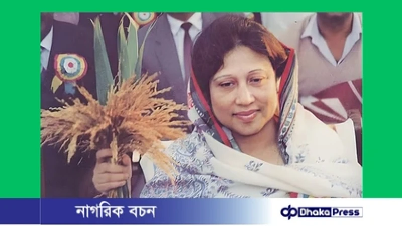 এক পরীক্ষিত রাজনৈতিক ছায়ার অবসান: অহিংস বার্তায় খালেদা জিয়ার বিদায়