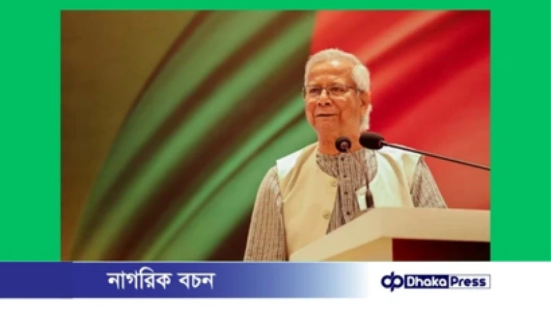 দেশবাসী ও বিশ্ববাসীকে প্রধান উপদেষ্টার ইংরেজি নববর্ষের শুভেচ্ছা
