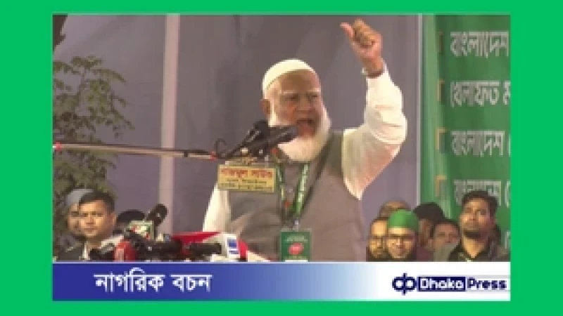 **ক্ষমতায় গেলে যোগ্যতার ভিত্তিতে নারীদের মর্যাদাপূর্ণ কর্মসংস্থান নিশ্চিতের অঙ্গীকার জামায়াত আমিরের**