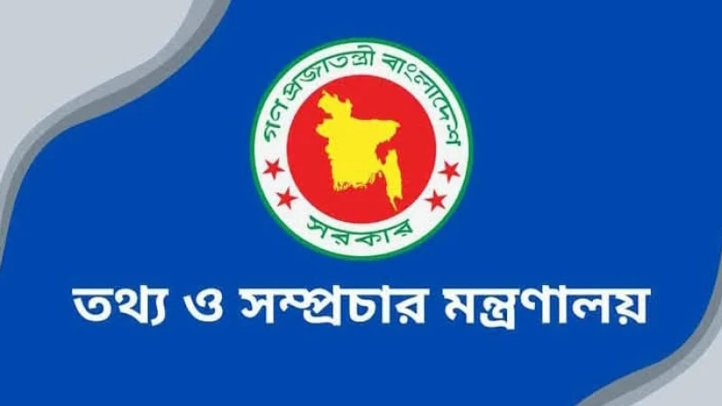 লাইসেন্স ছাড়া সম্প্রচারে তিন বছরের কারাদণ্ড বা ৫০ লাখ টাকা জরিমানার বিধান