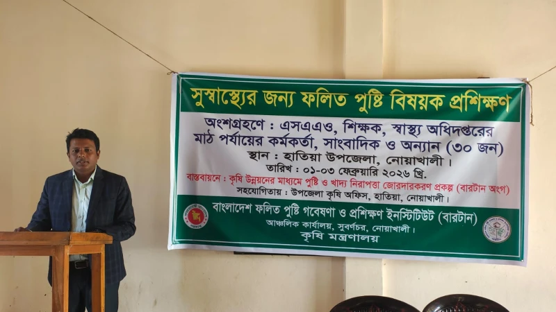 সুস্বাস্থ্যের জন্য ফলিত পুষ্টি বিষয়ক প্রশিক্ষণ অনুষ্ঠিত