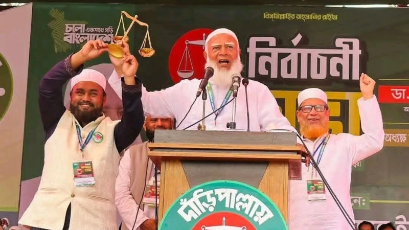 কক্সবাজার-১ আসনে আব্দুল্লাহ আল ফারুকের হাতে ‘দাঁড়ি পাল্লা’ প্রতীক তুলে দিলেন আমীরে জামায়াত