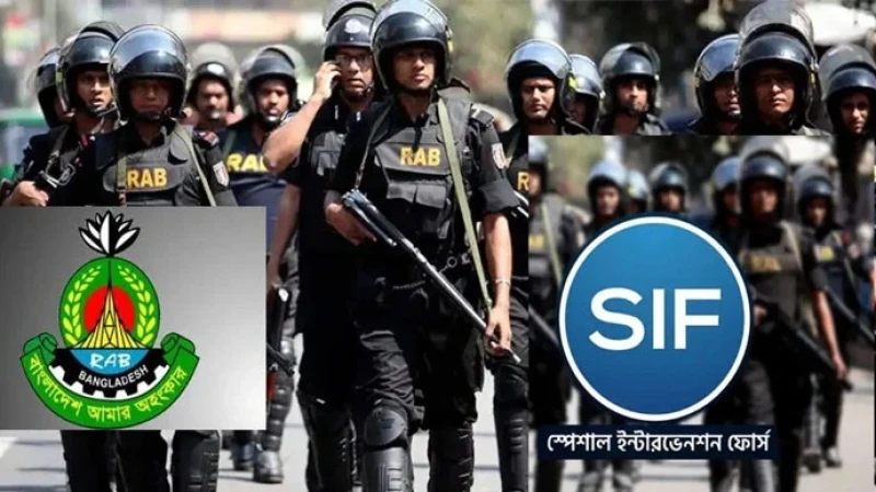 র‍্যাবের নতুন নাম ‘স্পেশাল ইন্টারভেনশন ফোর্স’